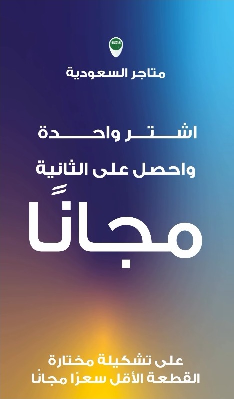 عرض متاجر نكست للأزياء عرض متاجر نكست للأزياء
