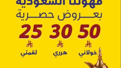 عرض باجة للمكسرات والقهوة