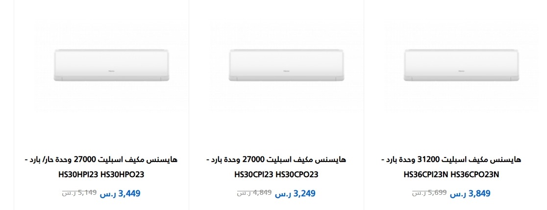 عروض مجموعة المتبولي للأجهزة المنزلية