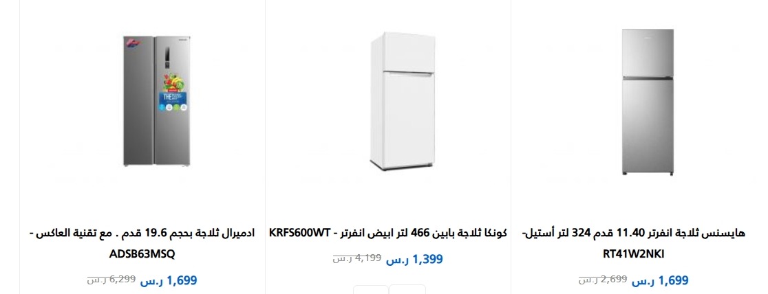 عروض مجموعة المتبولي للأجهزة المنزلية