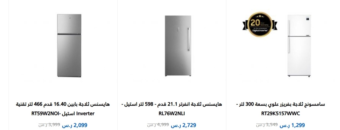 عروض مجموعة المتبولي للأجهزة المنزلية