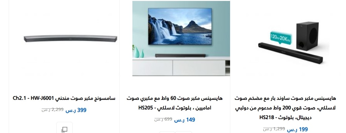 عروض مجموعة المتبولي للأجهزة المنزلية