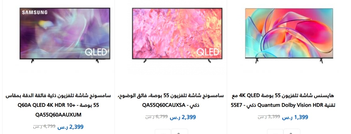 عروض مجموعة المتبولي للأجهزة المنزلية