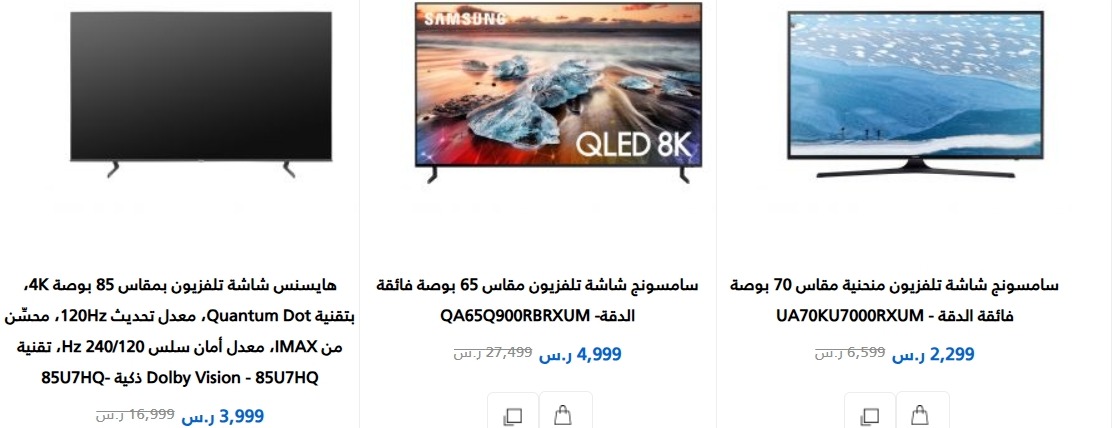عروض مجموعة المتبولي للأجهزة المنزلية