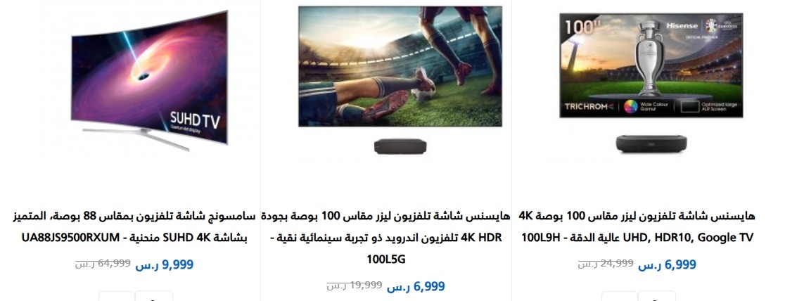 عروض مجموعة المتبولي للأجهزة المنزلية