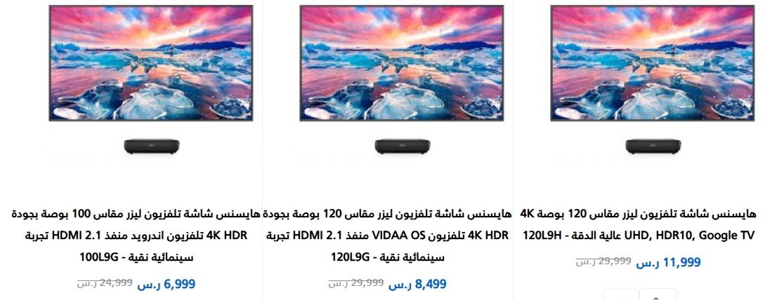 عروض مجموعة المتبولي للأجهزة المنزلية
