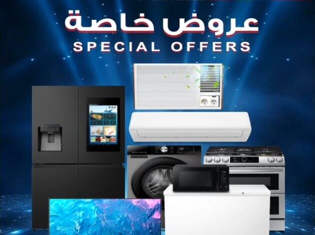 عروض مجموعة المتبولي للأجهزة المنزلية عروض مجموعة المتبولي للأجهزة المنزلية