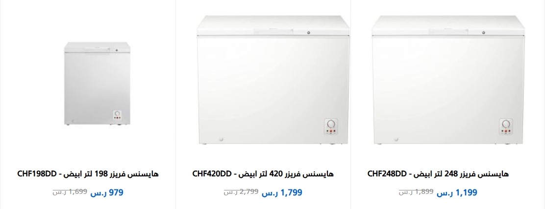 عروض مجموعة المتبولي للأجهزة المنزلية