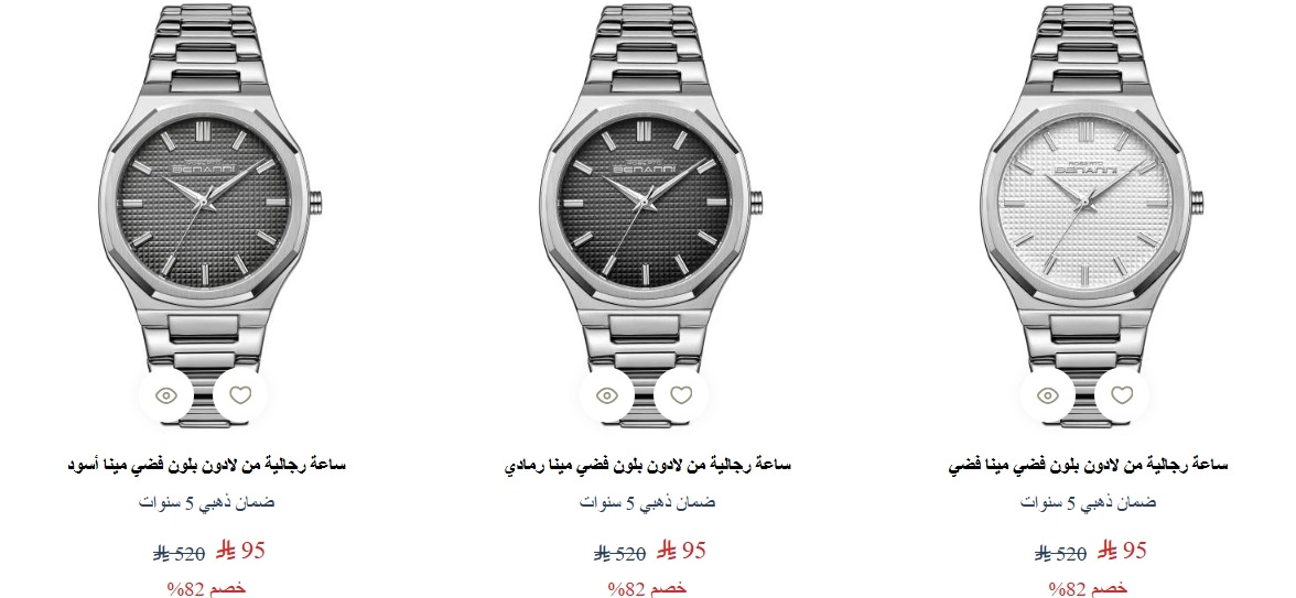 عرض اليوم الوطني من ساعات لادون