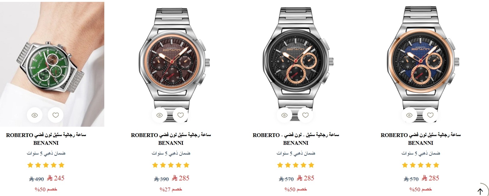 عرض اليوم الوطني من ساعات لادون