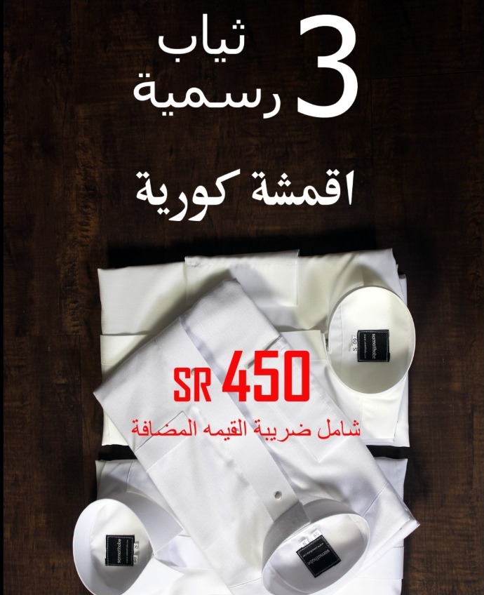 عرض سما ثوب
