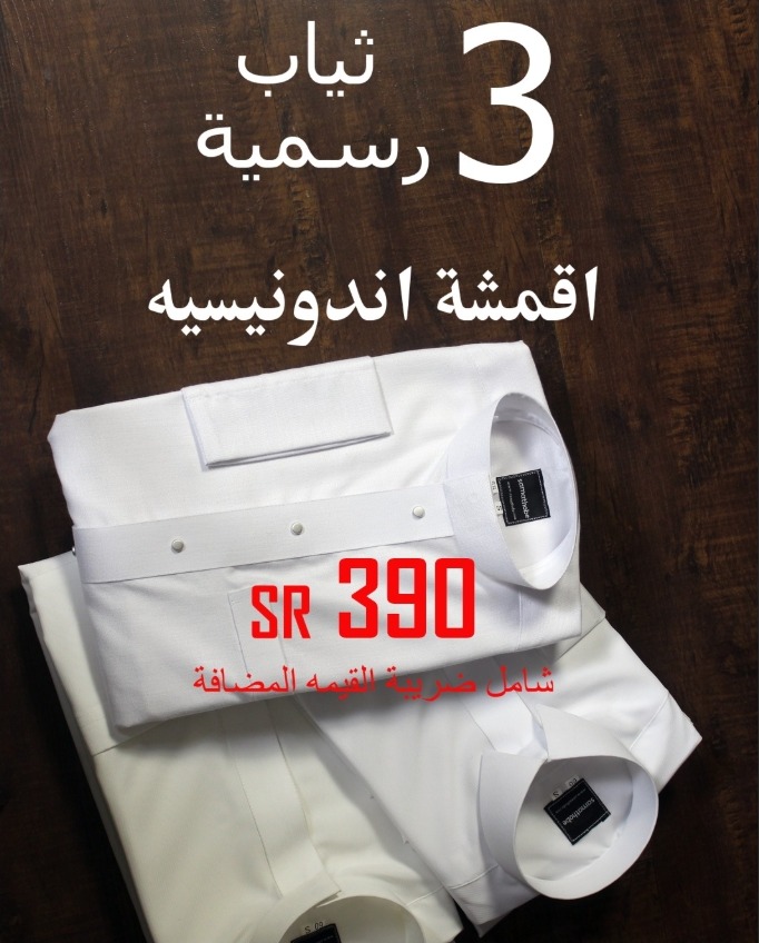 عرض سما ثوب