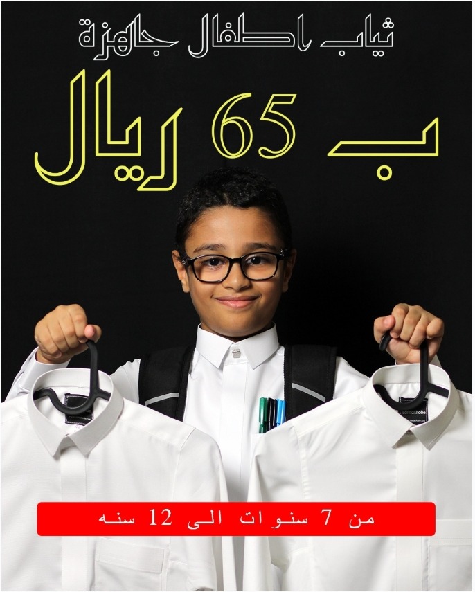 عرض سما ثوب