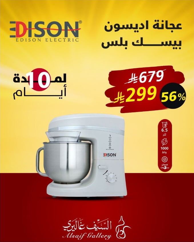 عرض السيف غاليري