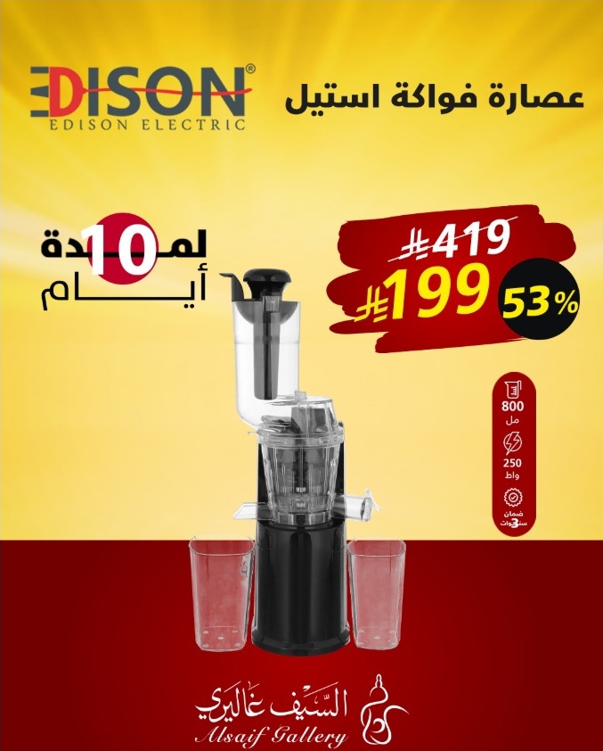 عرض السيف غاليري