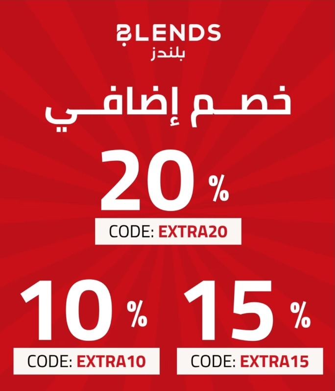 عرض بلندز للأثاث