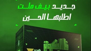 عرض مطاعم كودو