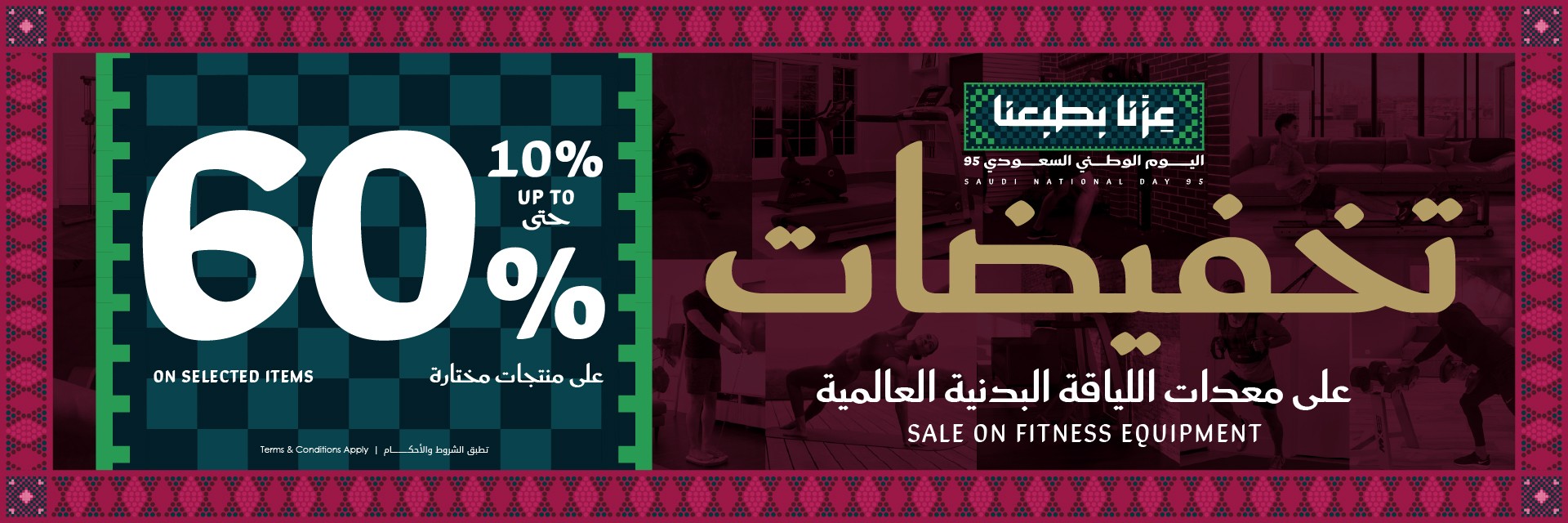 عروض اليوم الوطني من دلتا فتنس للاجهزة الرياضية عروض اليوم الوطني من دلتا فتنس للاجهزة الرياضية