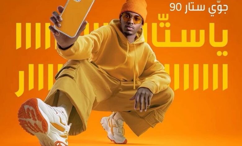 عرض جوّي من STC