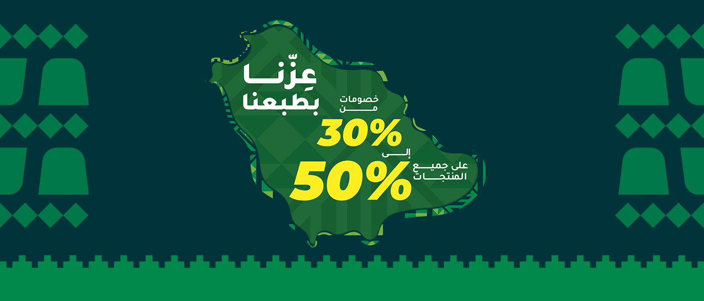 عرض اليوم الوطني من ركن السرير عرض اليوم الوطني من ركن السرير