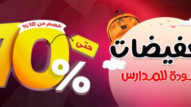 عرض قصر الأواني