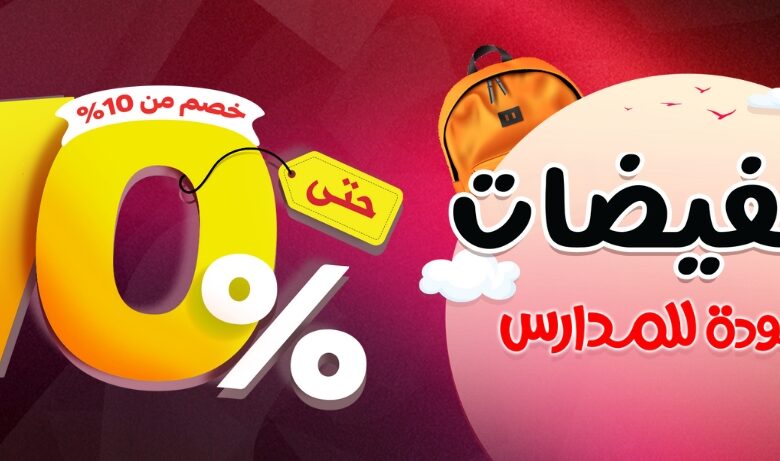 عرض قصر الأواني