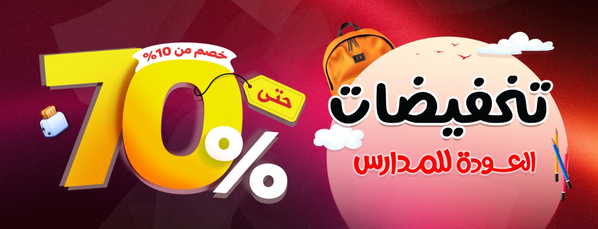 عرض قصر الأواني
