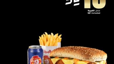 عرض مطاعم البيك
