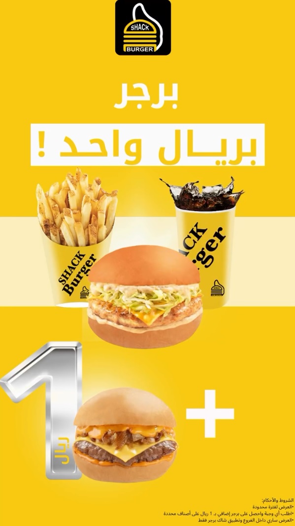 عرض مطاعم شاك برجر