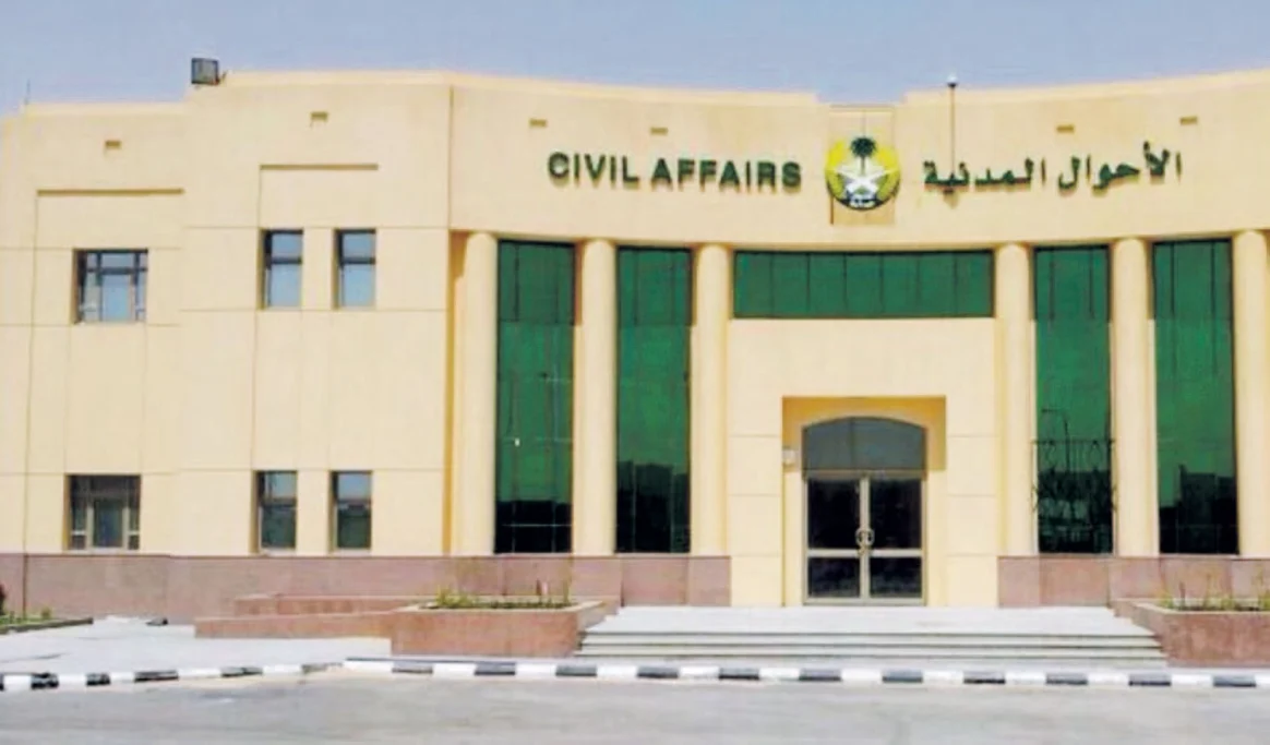 إلزامية التبليغ عن وفيات المقيمين المتزوجين من سعوديين