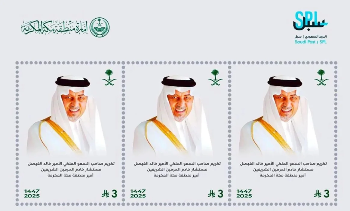 أمر سامٍ بإصدار طابع بريد للأمير خالد الفيصل