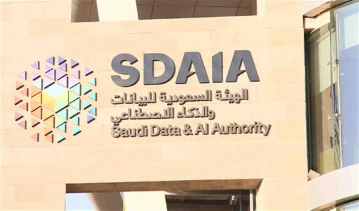 جهود سعودية لتعزيز أخلاقيات الذكاء الاصطناعي دوليًا