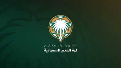 مشروع توثيق تاريخ الكرة السعودية يعقد مؤتمرًا صحفيًا