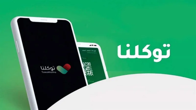 إطلاق خدمة "سيرتي" لبناء السير الذاتية عبر "توكلنا" إطلاق خدمة "سيرتي" لبناء السير الذاتية عبر "توكلنا"