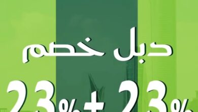 عرض اليوم الوطني من ميداس للأثاث