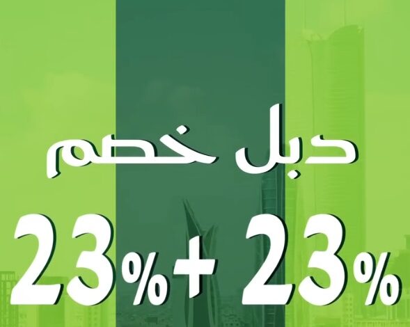 عرض اليوم الوطني من ميداس للأثاث