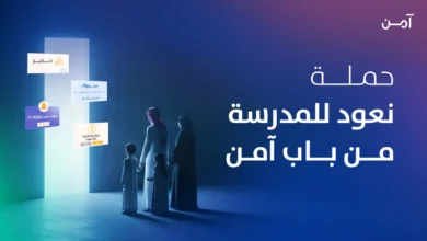 الأمن السيبراني تطلق حملة لتعزيز الثقافة السيبرانية تزامنًا مع بداية العام الدراسي