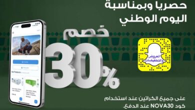عرض اليوم الوطني من مياه نوفا