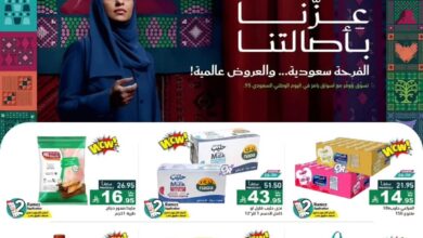 عروض أسواق رامز