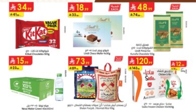 عروض أسواق الدانوب المنطقة الجنوبية الأسبوعية