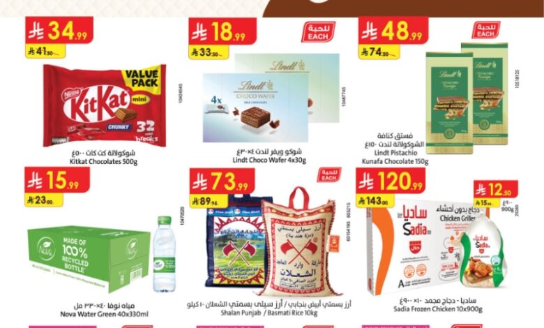 عروض أسواق الدانوب المنطقة الشرقية الأسبوعية