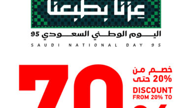 عروض اليوم الوطني من ساكو