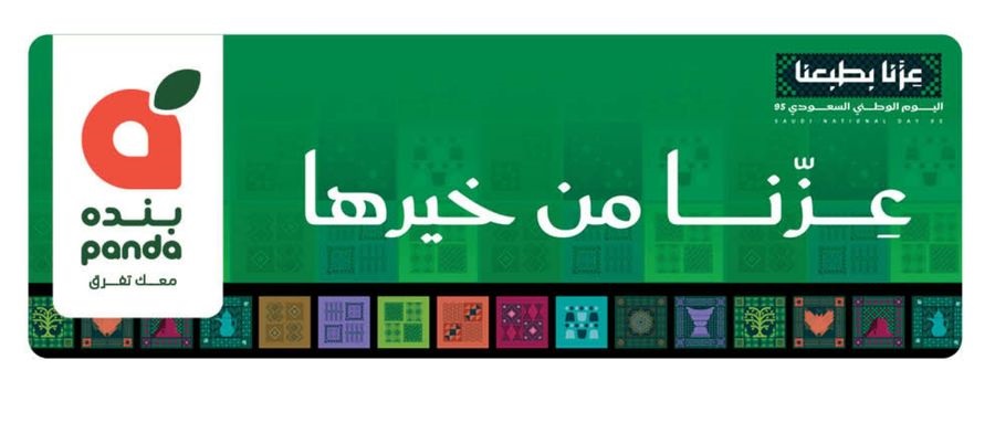 عروض الأجهزة المنزلية والإلكترونيات من أسواق هايبر بندة