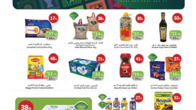 عروض أسواق الراية الأسبوعية