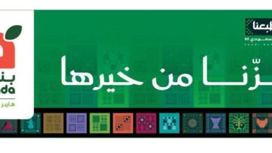 عروض هايبر بندة