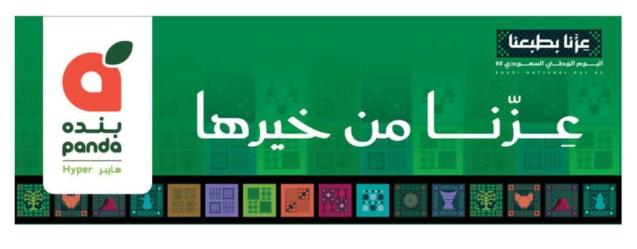 عروض الأجهزة المنزلية والإلكترونيات من أسواق هايبر بندة