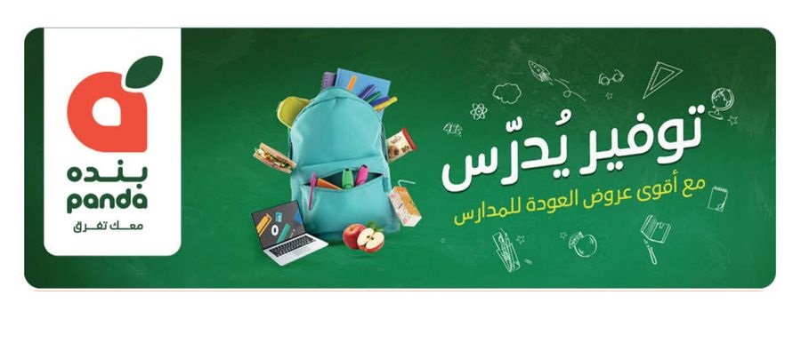 عروض الأجهزة المنزلية والإلكترونيات من أسواق هايبر بندة عروض الأجهزة المنزلية والإلكترونيات من أسواق هايبر بندة