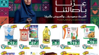 عروض نهاية الشهر من أسواق رامز