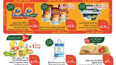 عروض أسواق بندة الأسبوعية