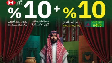 عروض اليوم الوطني من اكسترا